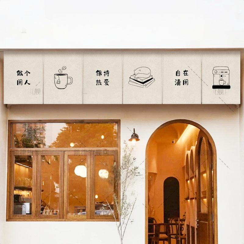 VIKAMA Hand Drawn Coffee Noren - Commercial Kitchen Installation review and price