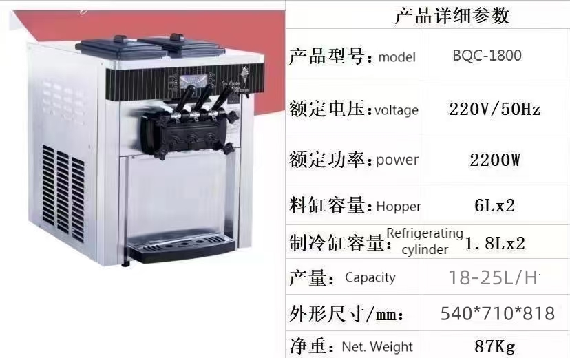 Ice Cream Maker 20-28L/h 3 Fla - Commercial Ice Maker review and price